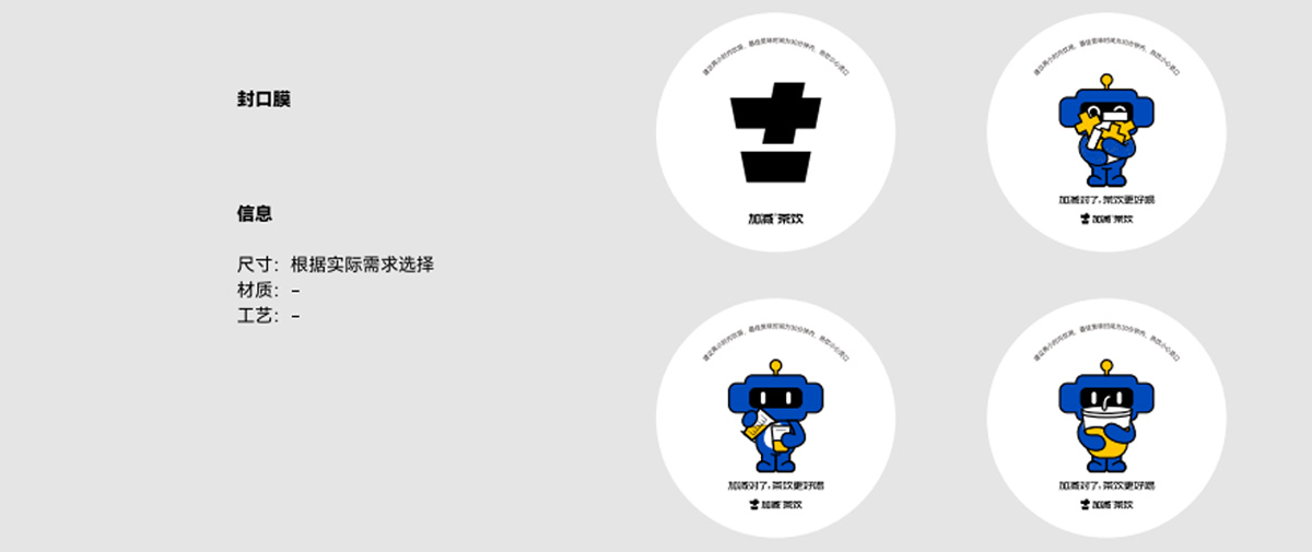 凱發(fā)一觸即發(fā)茶飲形象展示圖02